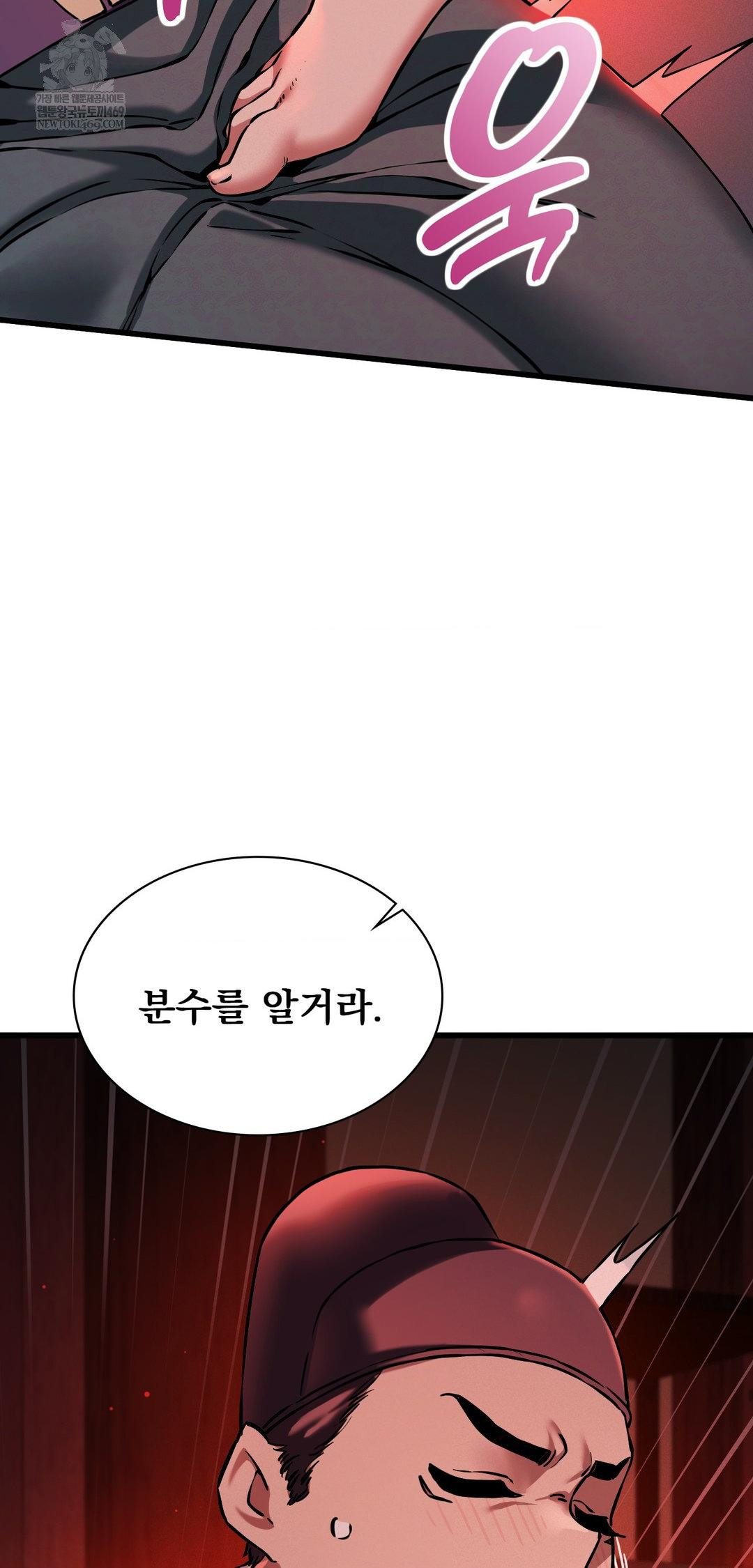 The Man Who Became a Eunuch Raw - Chapter 9 [photo 9] - MangaPorn