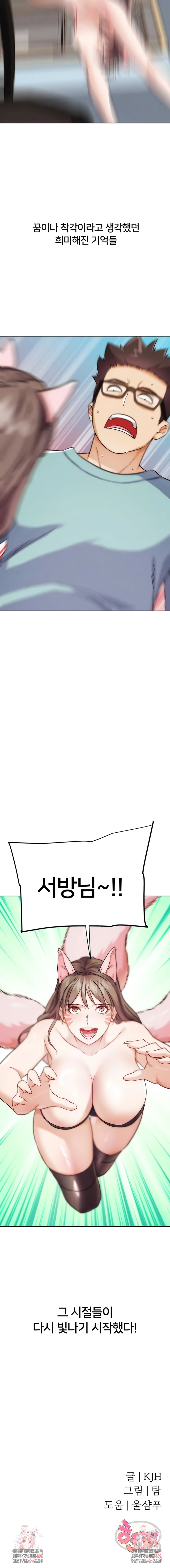 IRL PvP Raw - Chapter 34 [photo 10] - MangaPorn