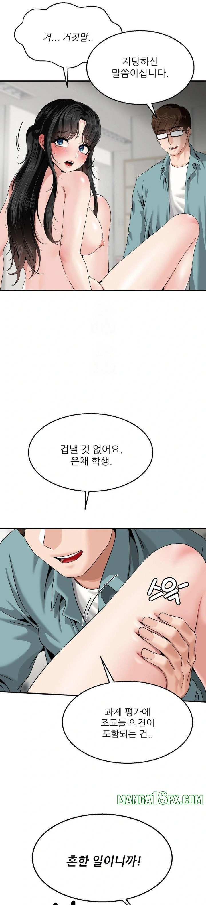 What a Hole Inspection is Homework Raw - Chapter 9 [photo 10] - MangaPorn