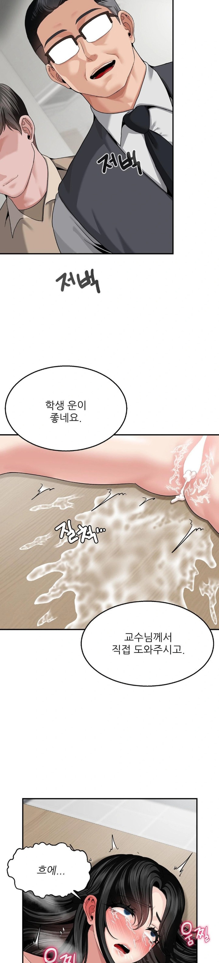 What a Hole Inspection is Homework Raw - Chapter 9 [photo 15] - MangaPorn