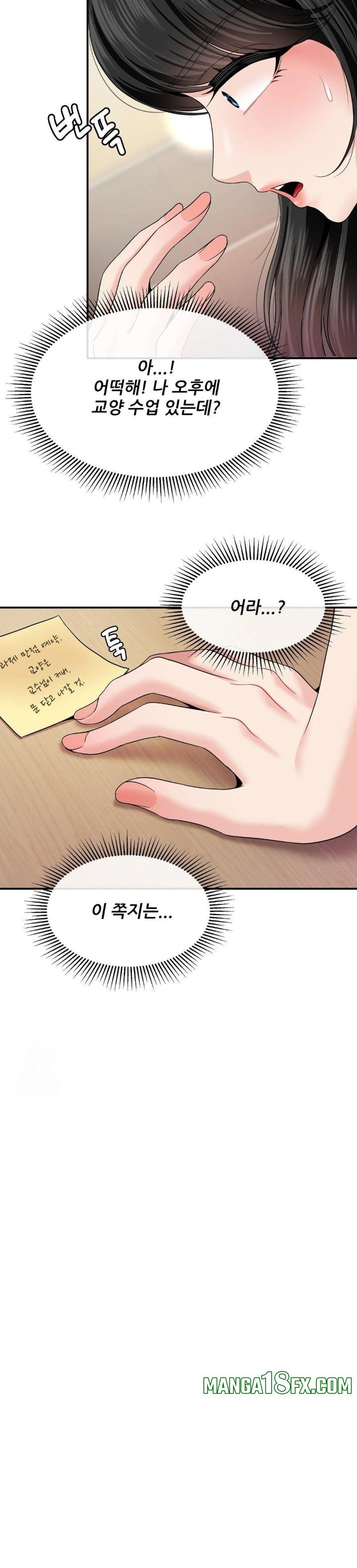 What a Hole Inspection is Homework Raw - Chapter 9 [photo 19] - MangaPorn