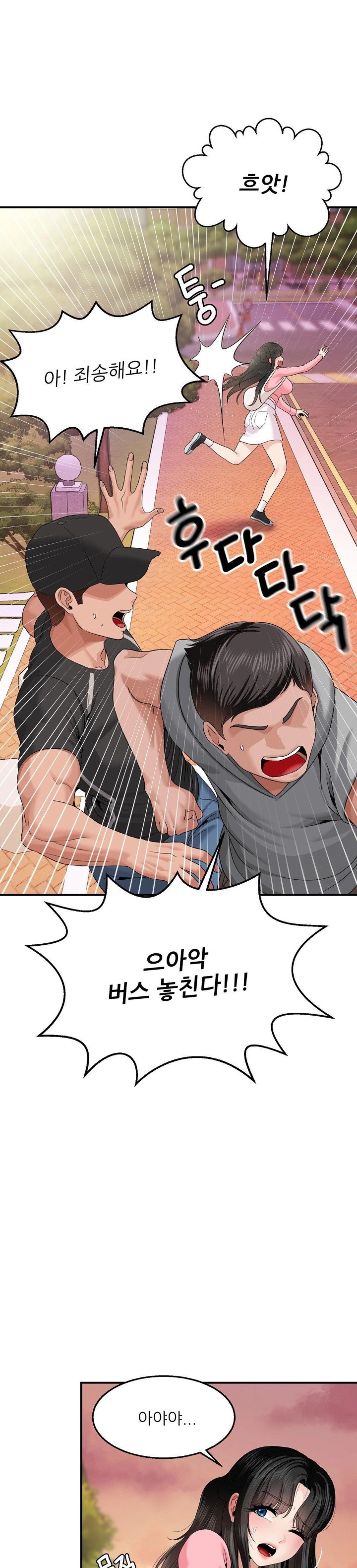 What a Hole Inspection is Homework Raw - Chapter 9 [photo 22] - MangaPorn