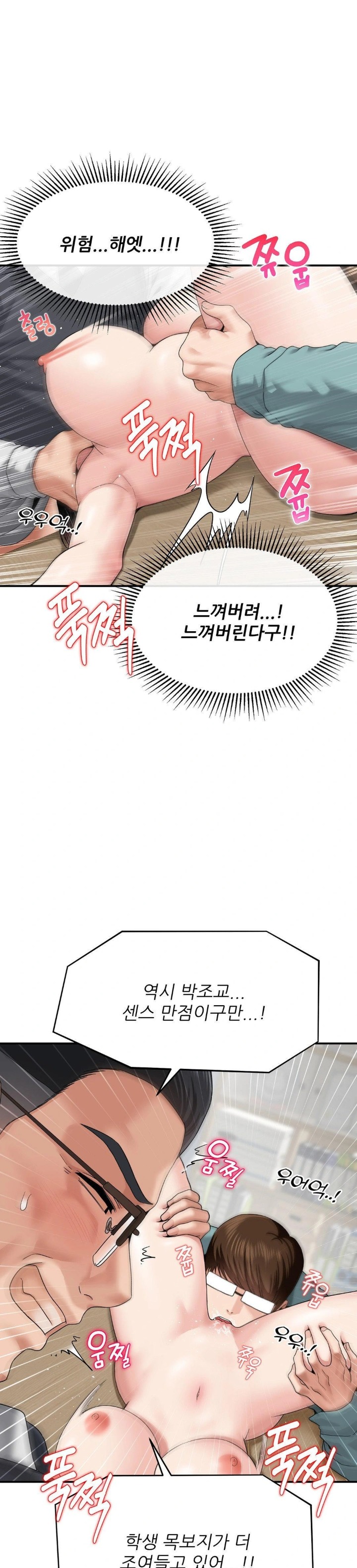 What a Hole Inspection is Homework Raw - Chapter 9 [photo 3] - MangaPorn