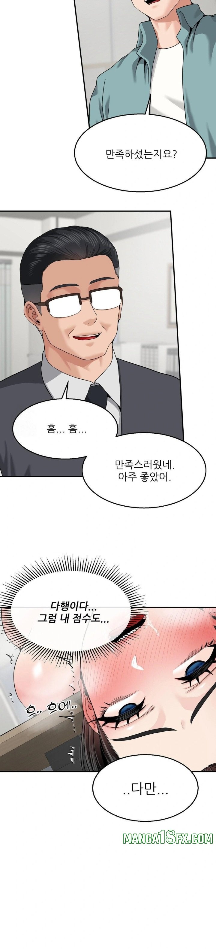 What a Hole Inspection is Homework Raw - Chapter 9 [photo 8] - MangaPorn