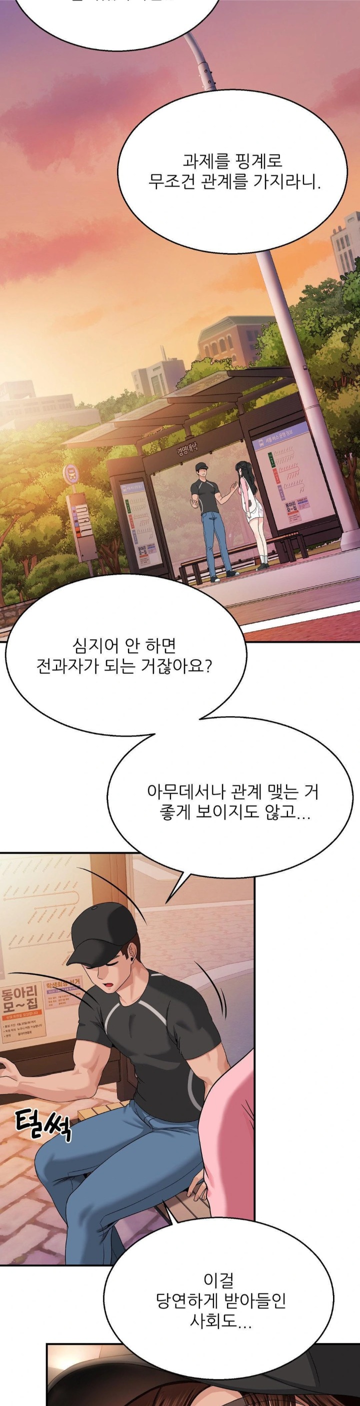 What a Hole Inspection is Homework Raw - Chapter 10 [photo 14] - MangaPorn