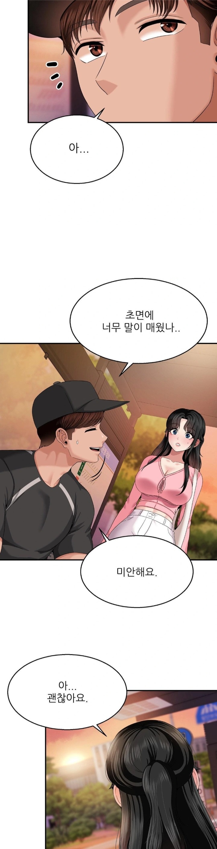 What a Hole Inspection is Homework Raw - Chapter 10 [photo 15] - MangaPorn