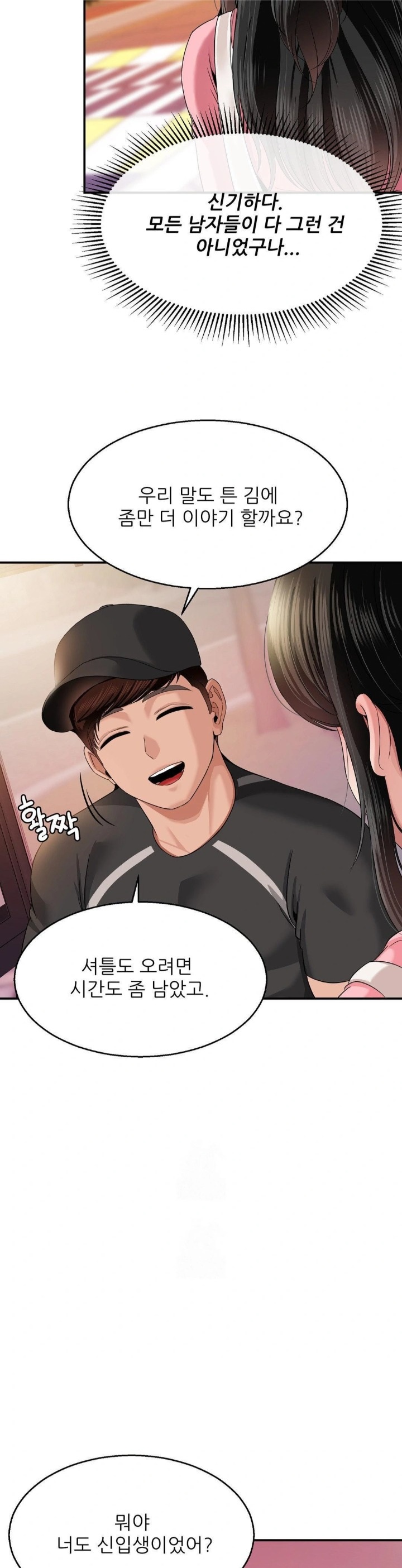 What a Hole Inspection is Homework Raw - Chapter 10 [photo 16] - MangaPorn