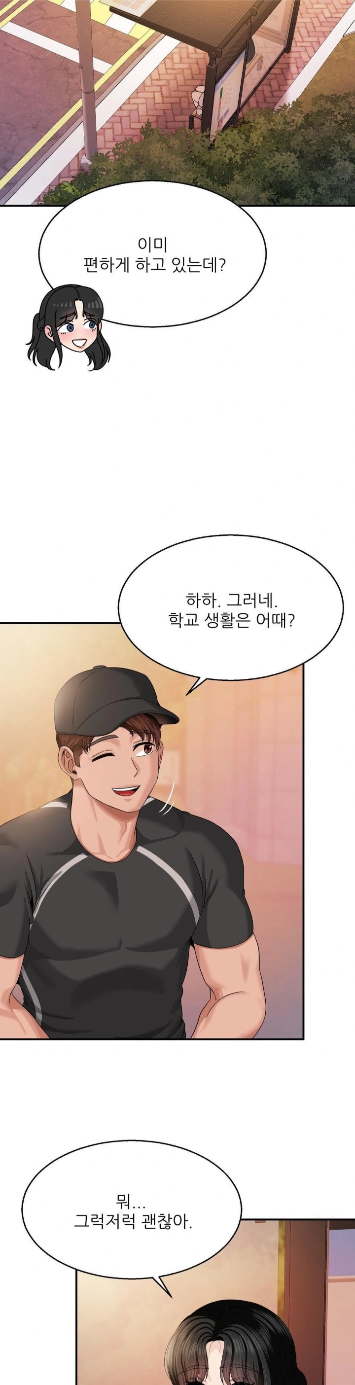 What a Hole Inspection is Homework Raw - Chapter 10 [photo 18] - MangaPorn