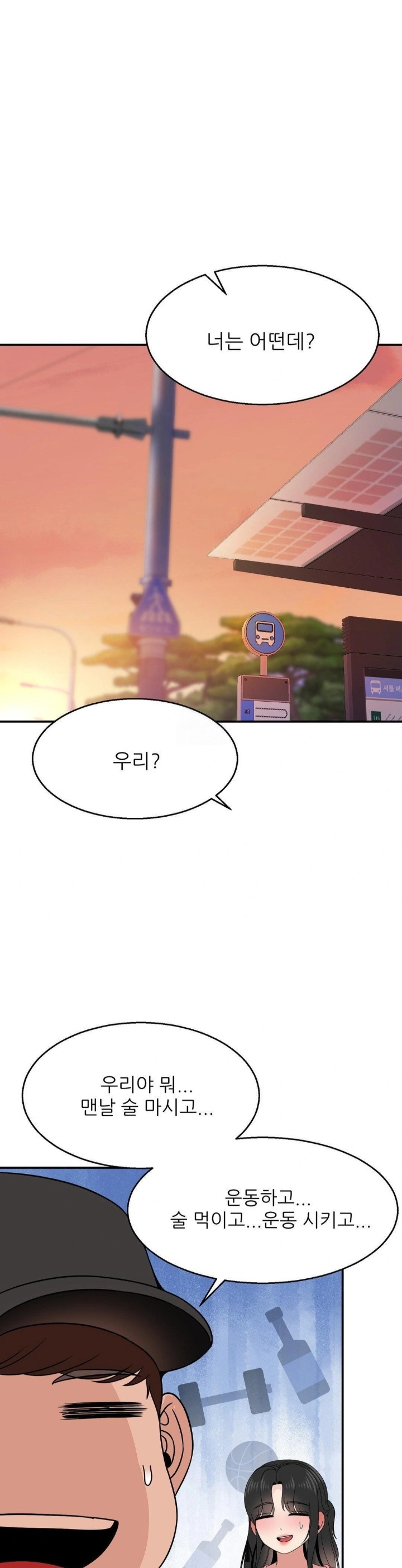 What a Hole Inspection is Homework Raw - Chapter 10 [photo 20] - MangaPorn