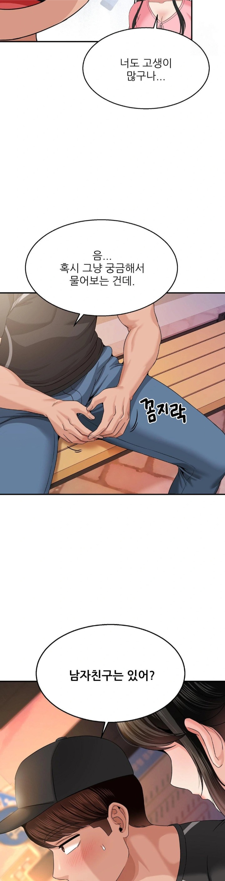 What a Hole Inspection is Homework Raw - Chapter 10 [photo 21] - MangaPorn