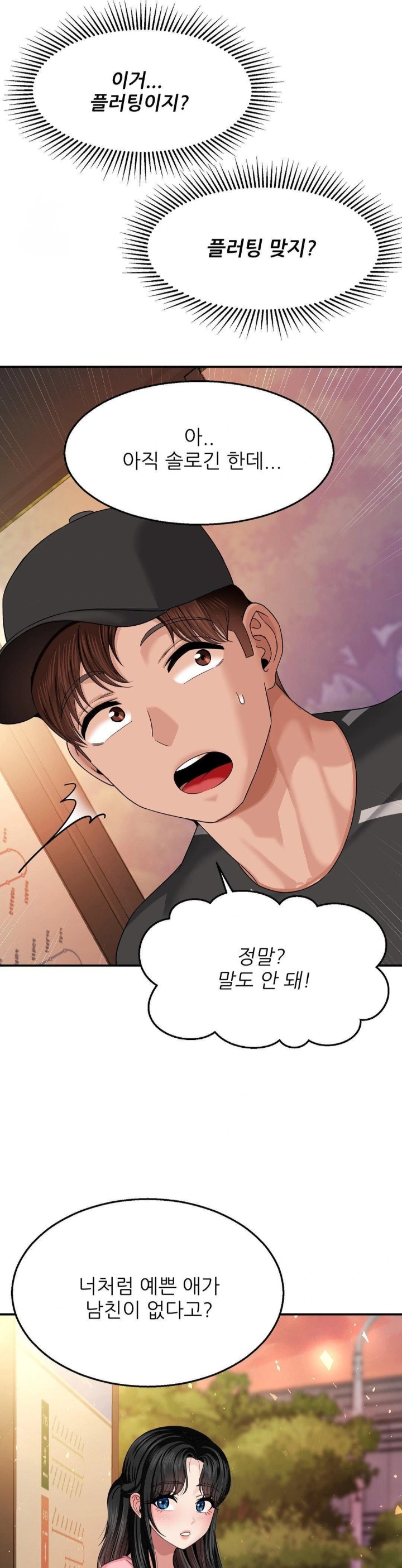 What a Hole Inspection is Homework Raw - Chapter 10 [photo 23] - MangaPorn