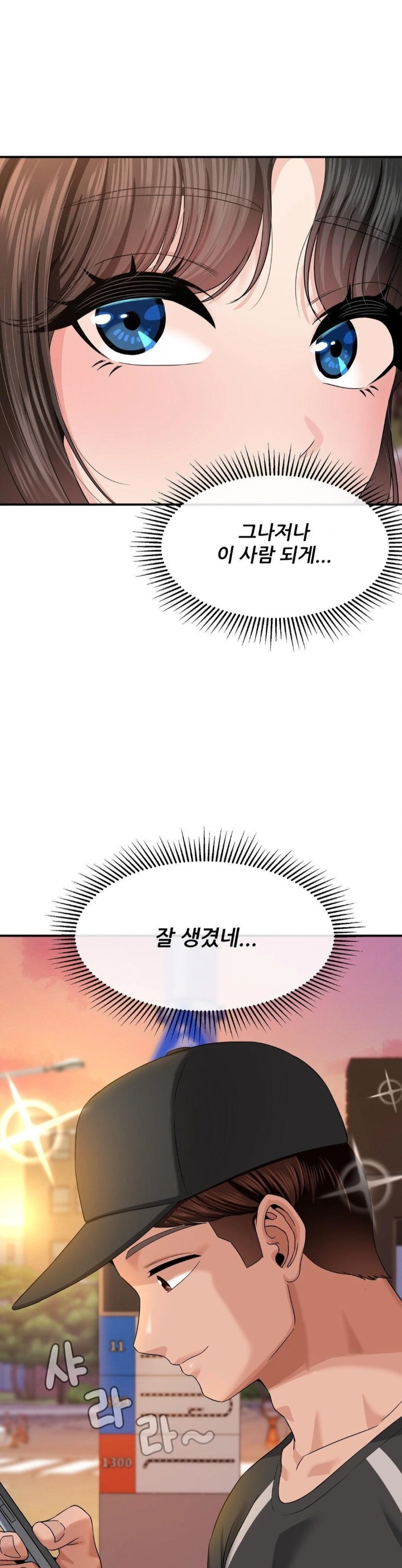 What a Hole Inspection is Homework Raw - Chapter 10 [photo 5] - MangaPorn