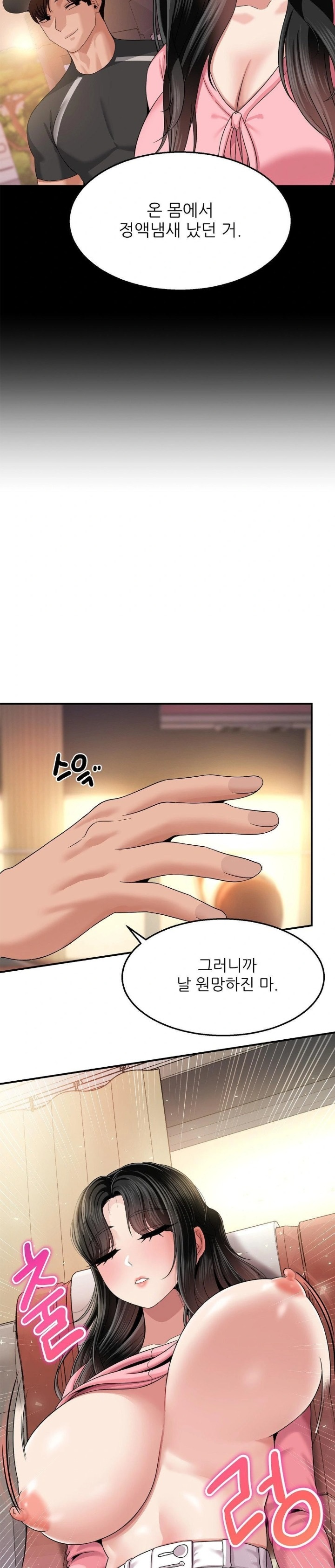 What a Hole Inspection is Homework Raw - Chapter 11 [photo 10] - MangaPorn