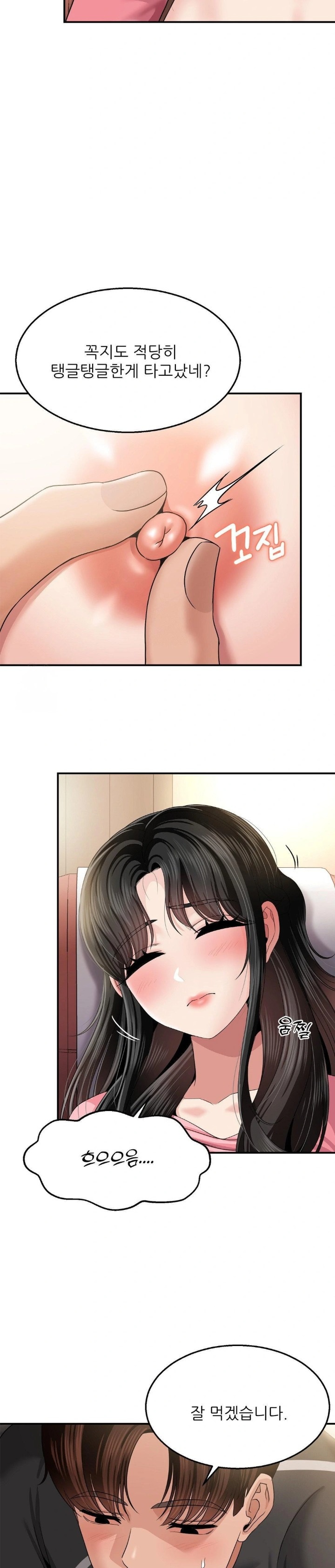 What a Hole Inspection is Homework Raw - Chapter 11 [photo 12] - MangaPorn