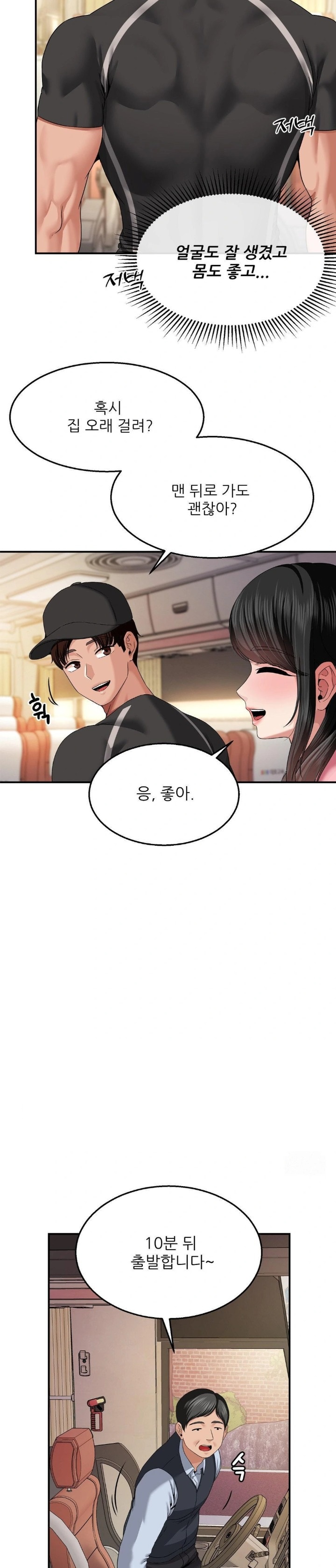 What a Hole Inspection is Homework Raw - Chapter 11 [photo 2] - MangaPorn