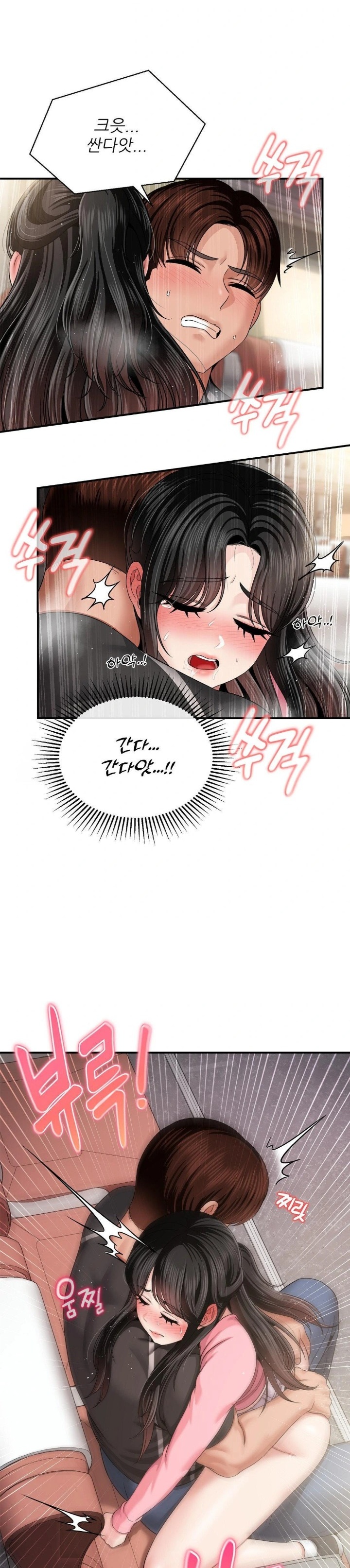 What a Hole Inspection is Homework Raw - Chapter 11 [photo 26] - MangaPorn