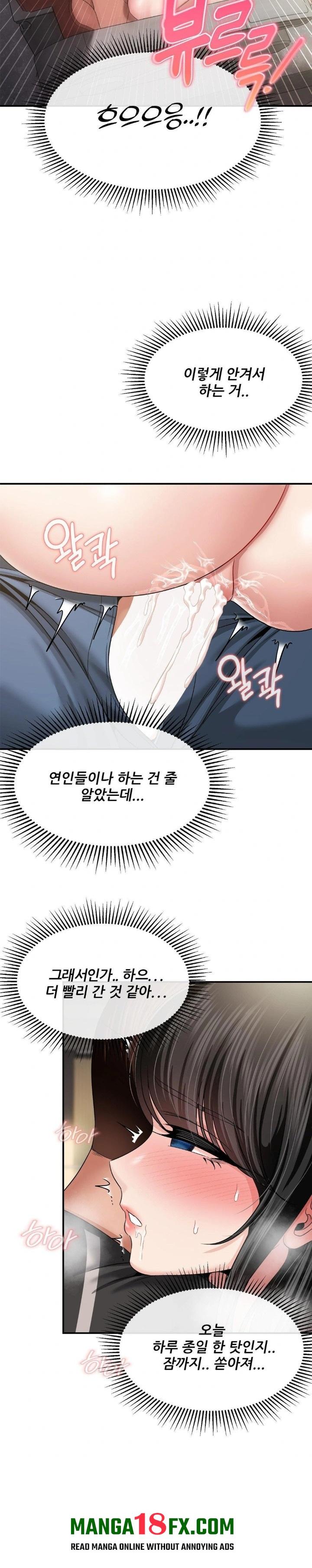 What a Hole Inspection is Homework Raw - Chapter 11 [photo 27] - MangaPorn