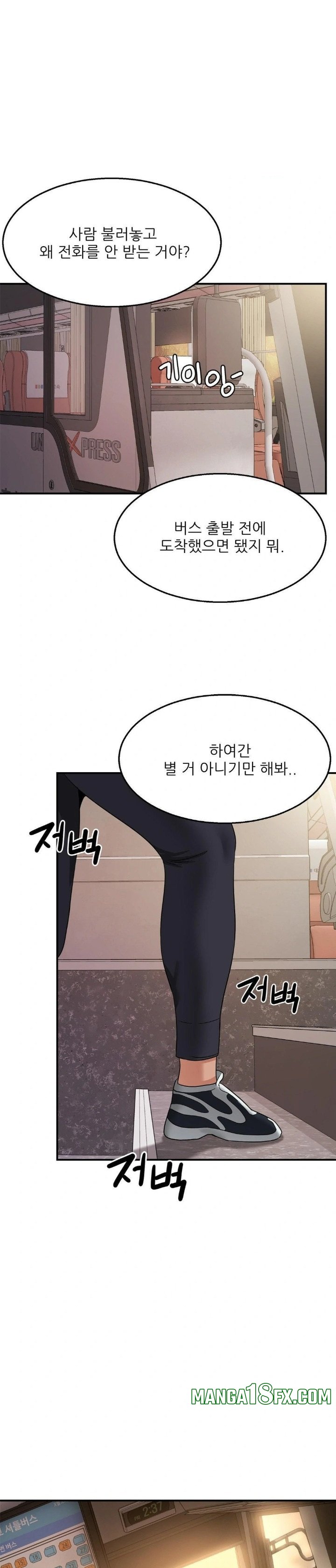 What a Hole Inspection is Homework Raw - Chapter 11 [photo 28] - MangaPorn