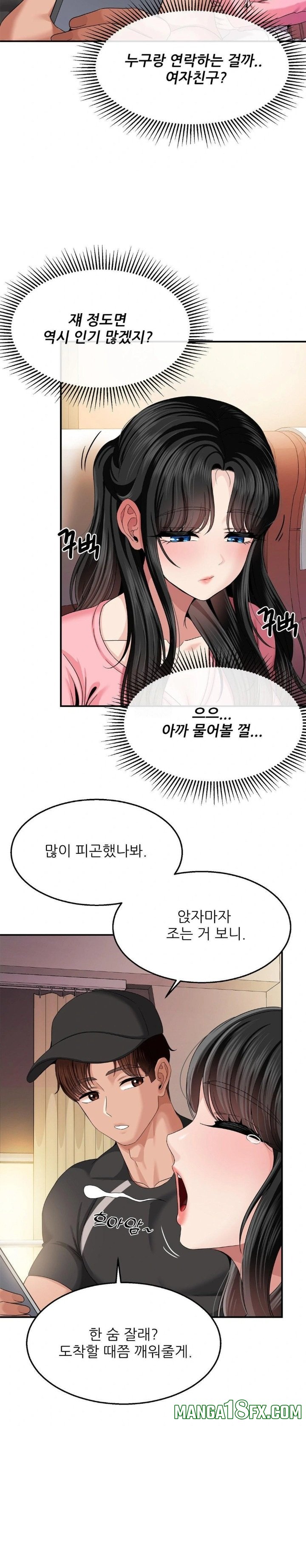 What a Hole Inspection is Homework Raw - Chapter 11 [photo 4] - MangaPorn