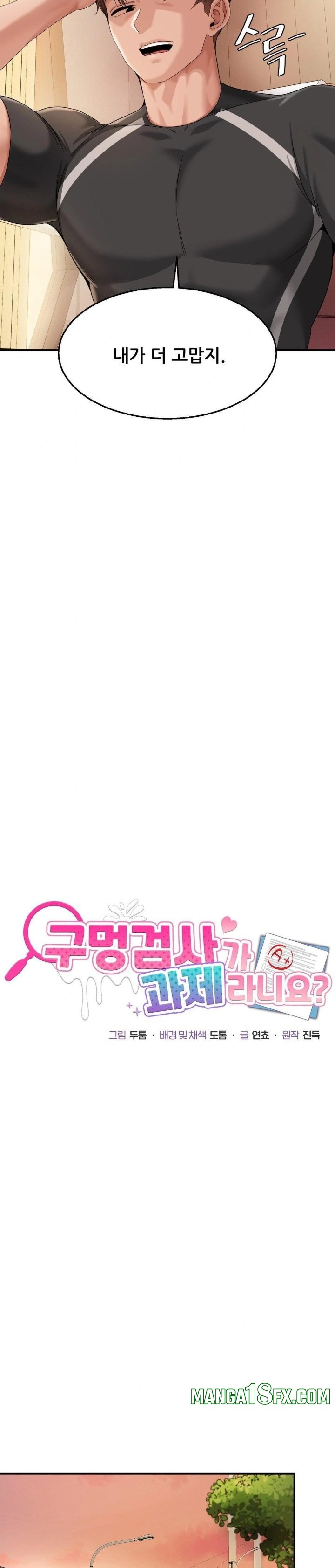 What a Hole Inspection is Homework Raw - Chapter 11 [photo 7] - MangaPorn