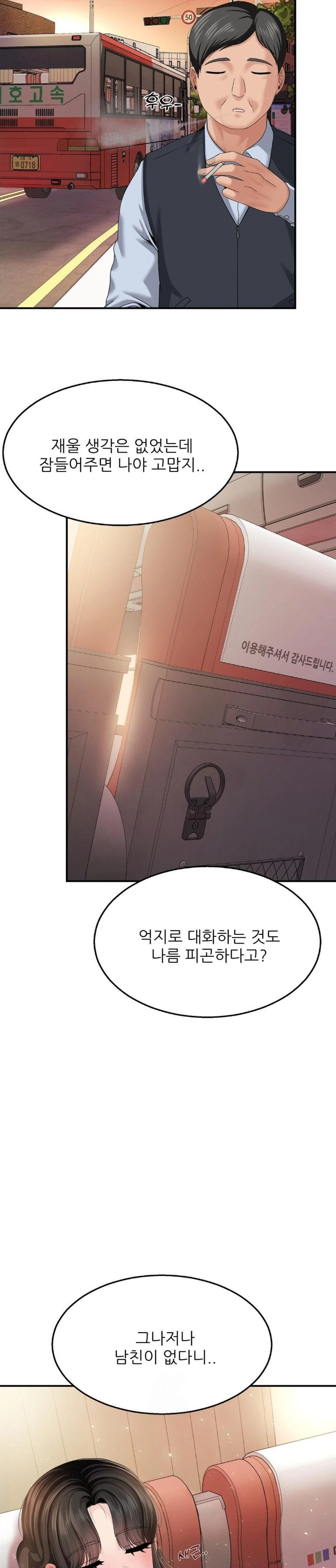 What a Hole Inspection is Homework Raw - Chapter 11 [photo 8] - MangaPorn