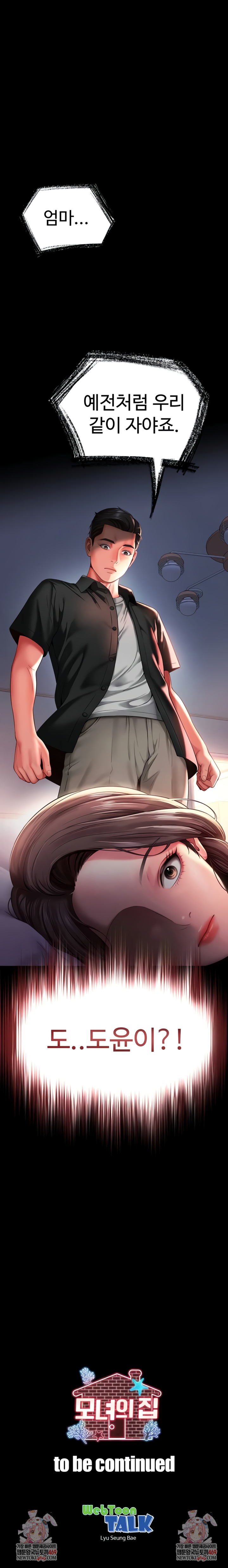 Mother and Daughter’s Home Raw - Chapter 2 [photo 11] - MangaPorn