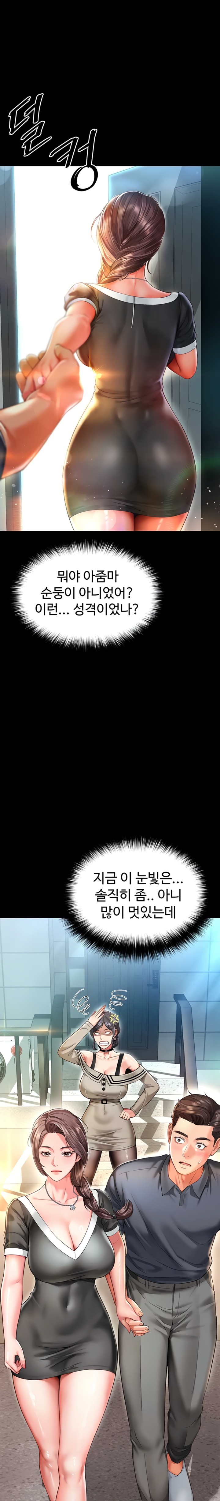 Mother and Daughter’s Home Raw - Chapter 5 [photo 1] - MangaPorn