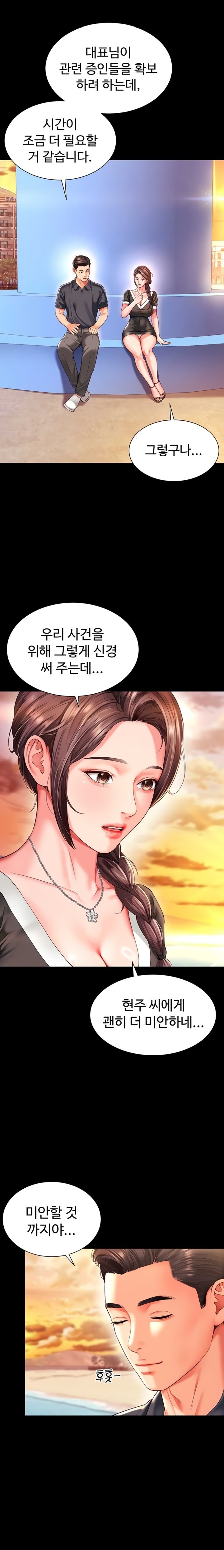 Mother and Daughter’s Home Raw - Chapter 5 [photo 12] - MangaPorn