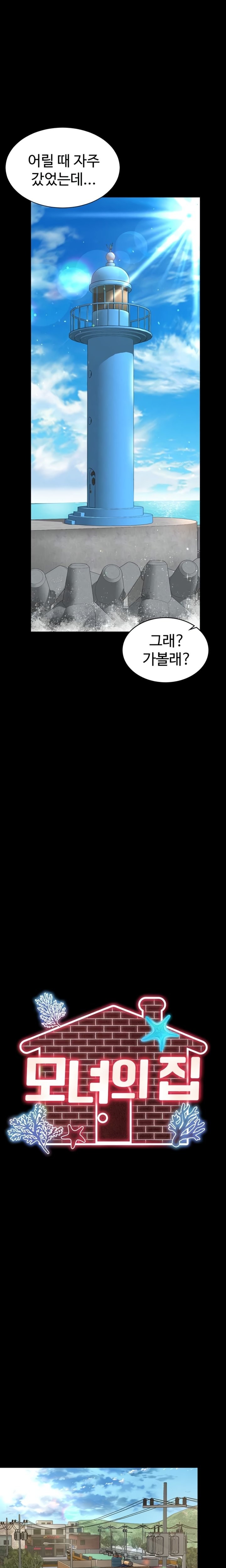 Mother and Daughter’s Home Raw - Chapter 5 [photo 7] - MangaPorn