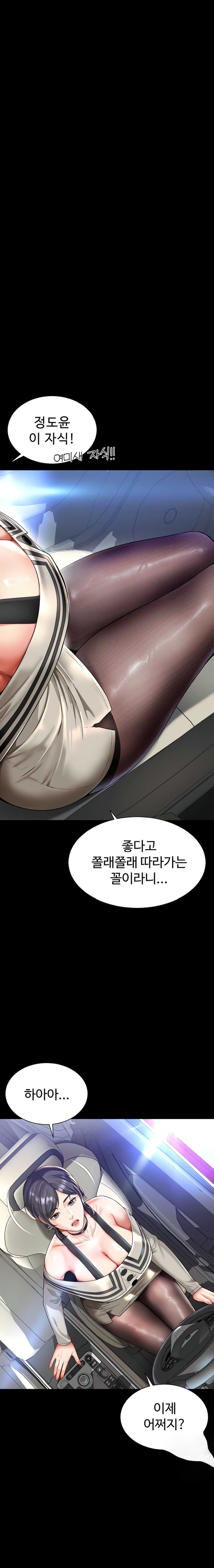 Mother and Daughter’s Home Raw - Chapter 5 [photo 9] - MangaPorn