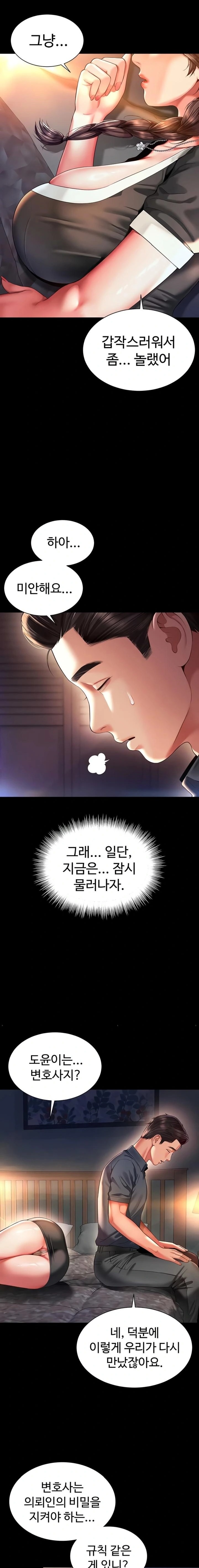 Mother and Daughter’s Home Raw - Chapter 6 [photo 12] - MangaPorn