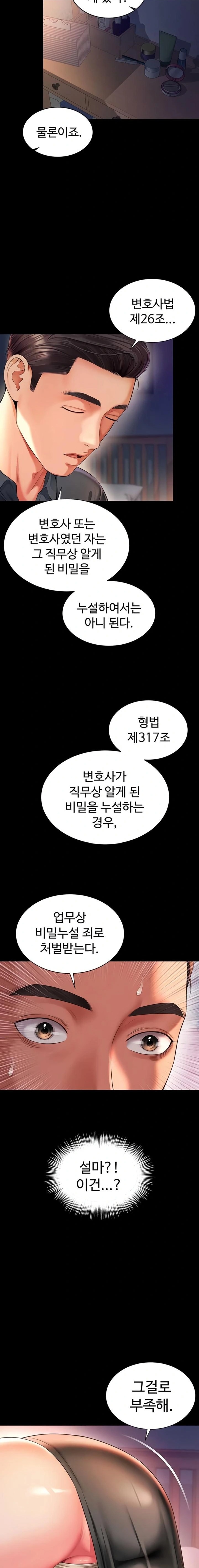 Mother and Daughter’s Home Raw - Chapter 6 [photo 13] - MangaPorn