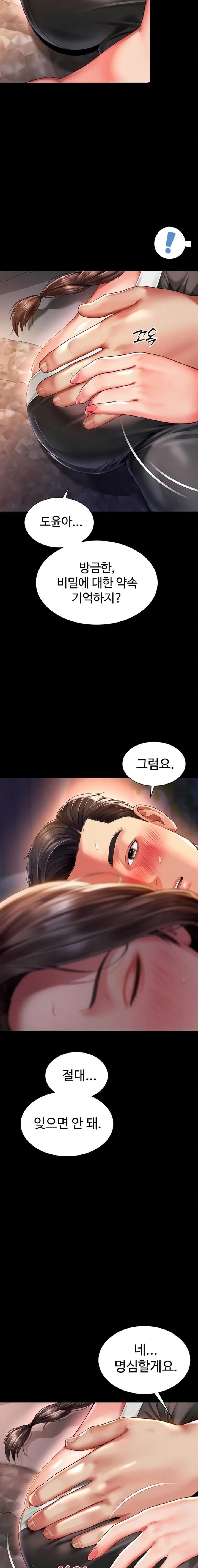 Mother and Daughter’s Home Raw - Chapter 6 [photo 18] - MangaPorn