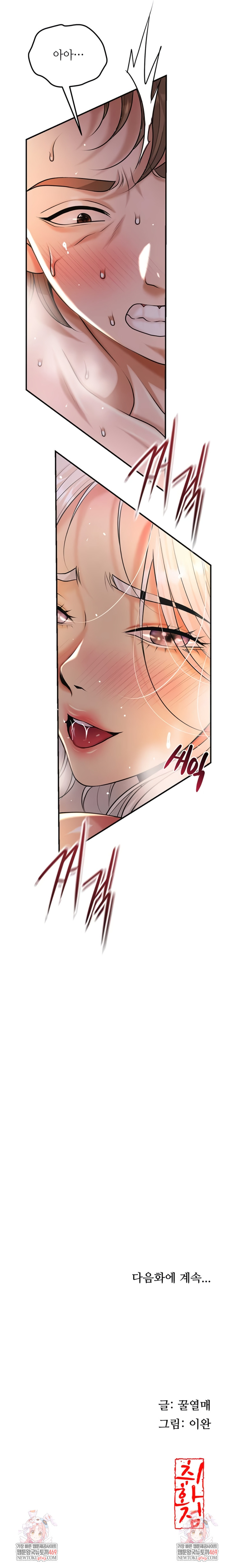 Brothel Raw - Chapter 81 [photo 11] - MangaPorn