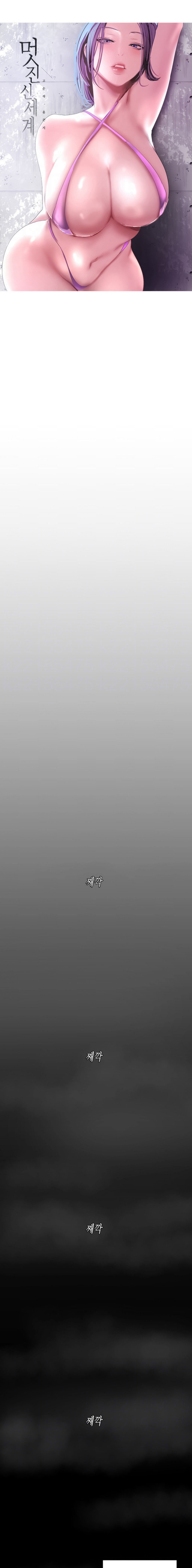 A Wonderful New World - Chapter 108 [photo 3] - MangaPorn