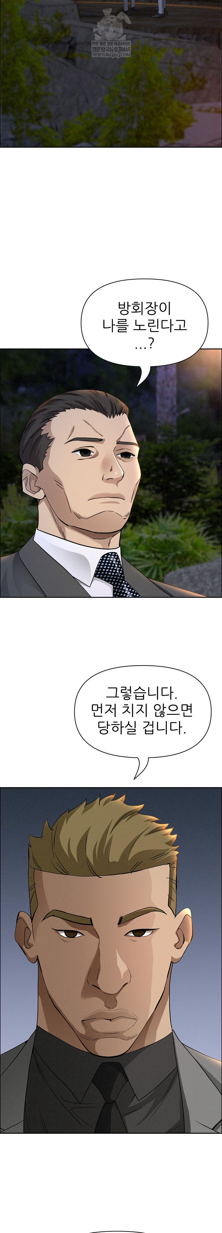 Milf Guard Raw - Chapter 65 [photo 12] - MangaPorn