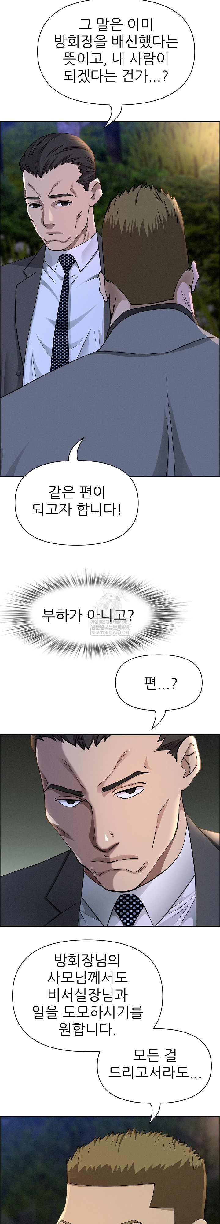 Milf Guard Raw - Chapter 65 [photo 13] - MangaPorn