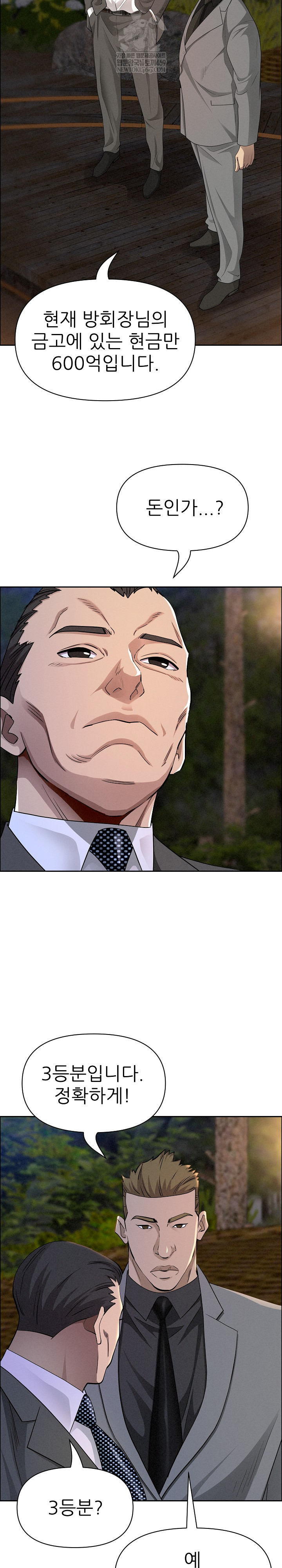 Milf Guard Raw - Chapter 65 [photo 15] - MangaPorn