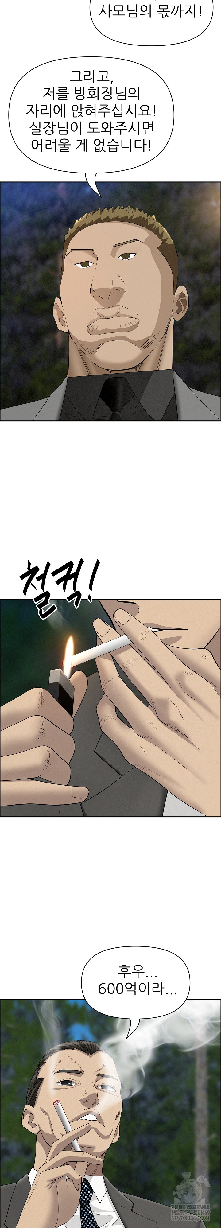 Milf Guard Raw - Chapter 65 [photo 16] - MangaPorn