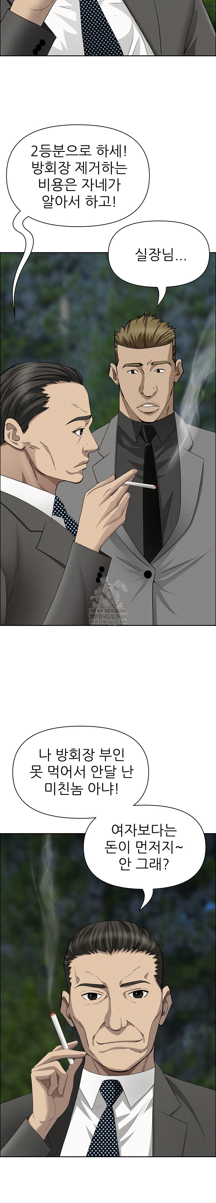 Milf Guard Raw - Chapter 65 [photo 17] - MangaPorn