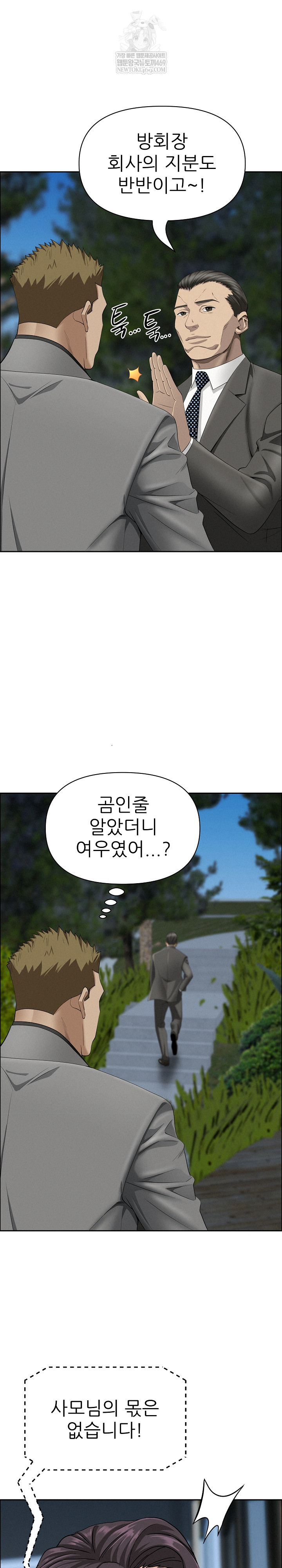 Milf Guard Raw - Chapter 65 [photo 18] - MangaPorn