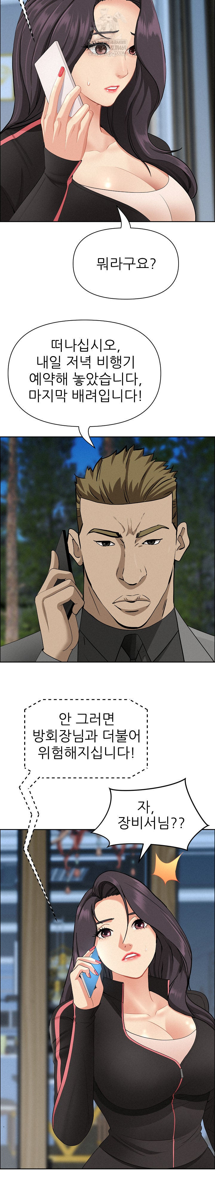 Milf Guard Raw - Chapter 65 [photo 19] - MangaPorn