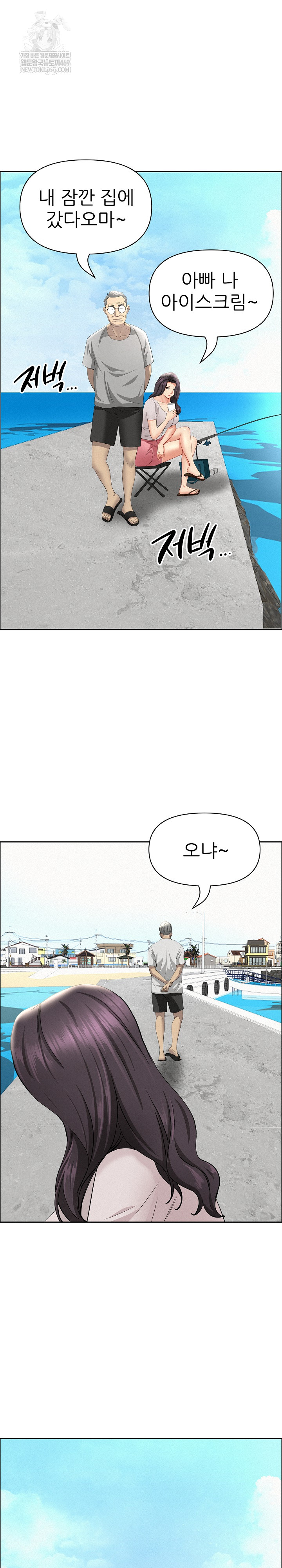 Milf Guard Raw - Chapter 65 [photo 26] - MangaPorn