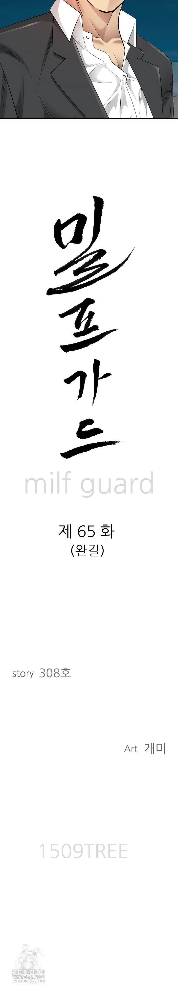 Milf Guard Raw - Chapter 65 [photo 3] - MangaPorn