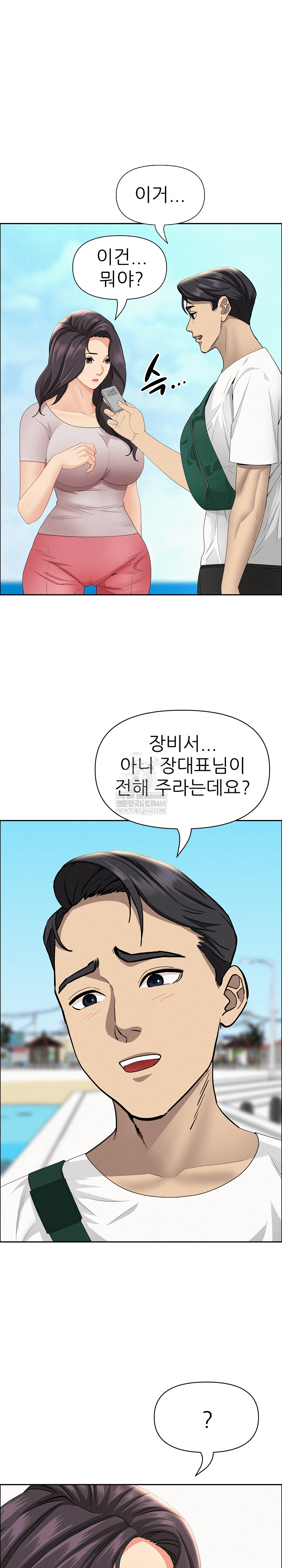 Milf Guard Raw - Chapter 65 [photo 30] - MangaPorn