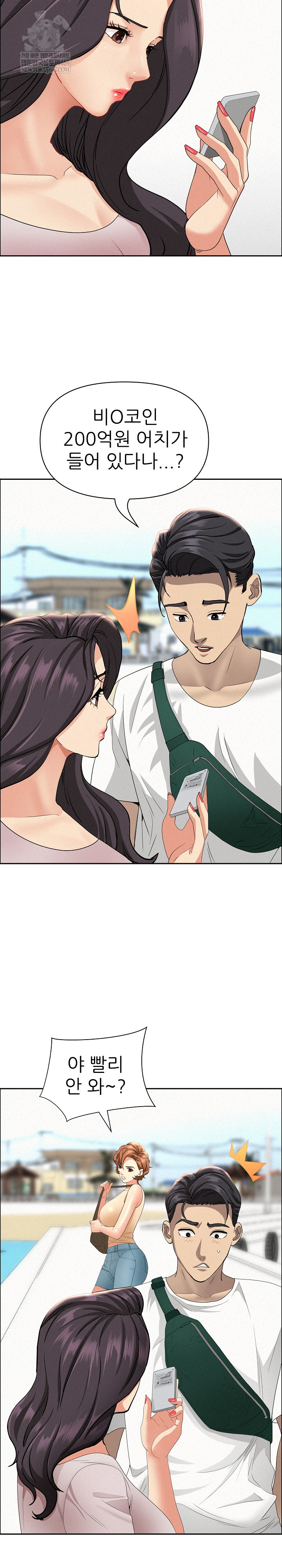 Milf Guard Raw - Chapter 65 [photo 31] - MangaPorn