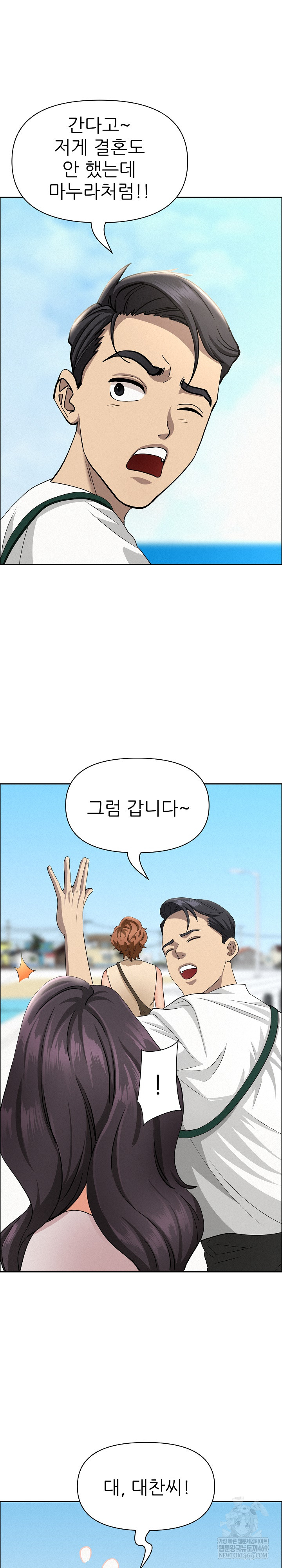 Milf Guard Raw - Chapter 65 [photo 32] - MangaPorn