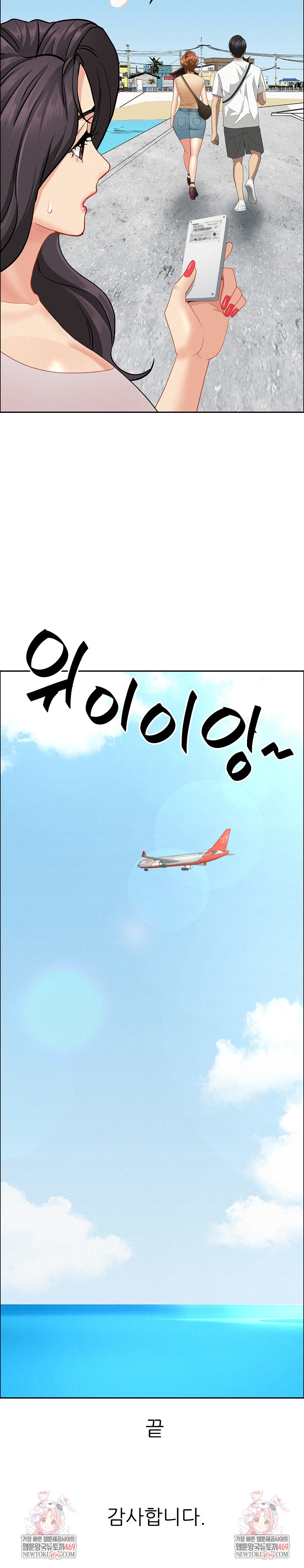 Milf Guard Raw - Chapter 65 [photo 33] - MangaPorn