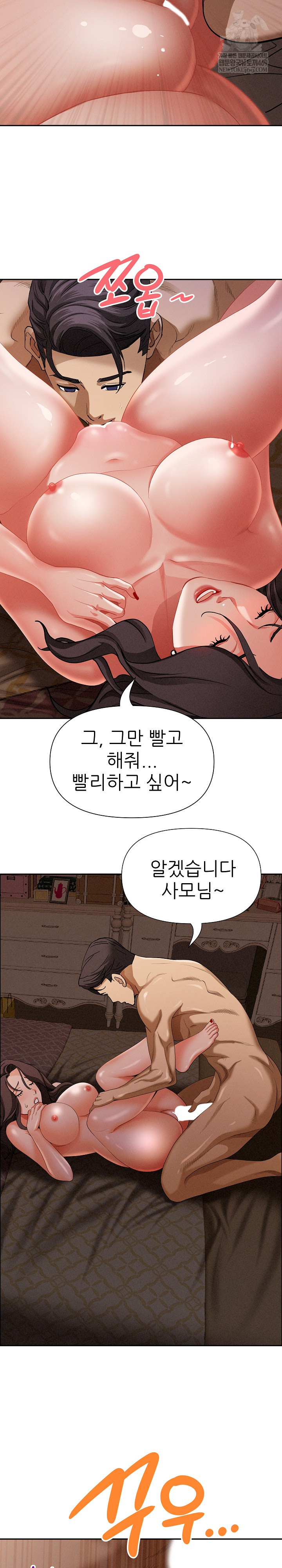 Milf Guard Raw - Chapter 65 [photo 8] - MangaPorn