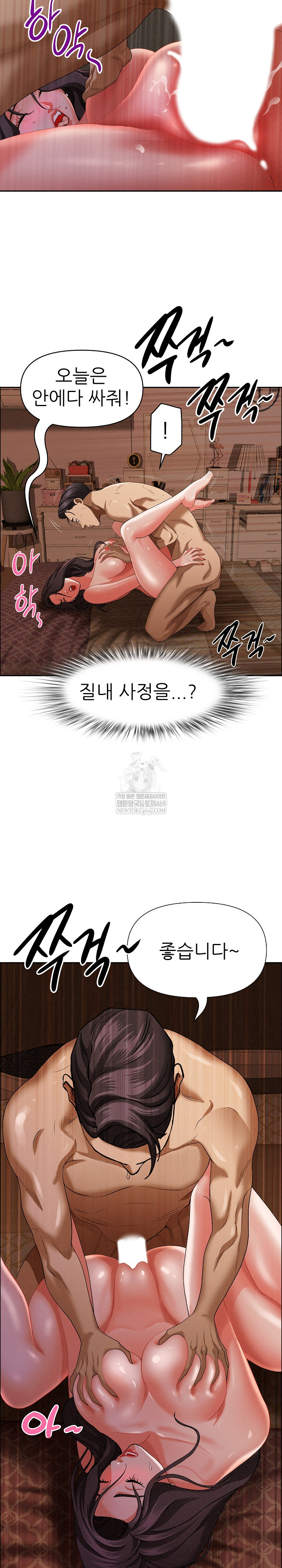 Milf Guard Raw - Chapter 65 [photo 9] - MangaPorn